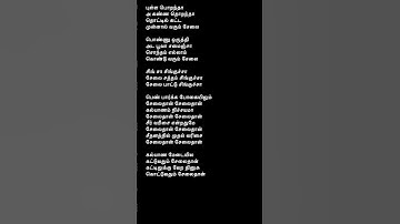 Thumbnail of Chingucha|porkkaalam #kschitra #deva #vairamuthu #tamilsonglyrics #hits #murali #meena #shorts