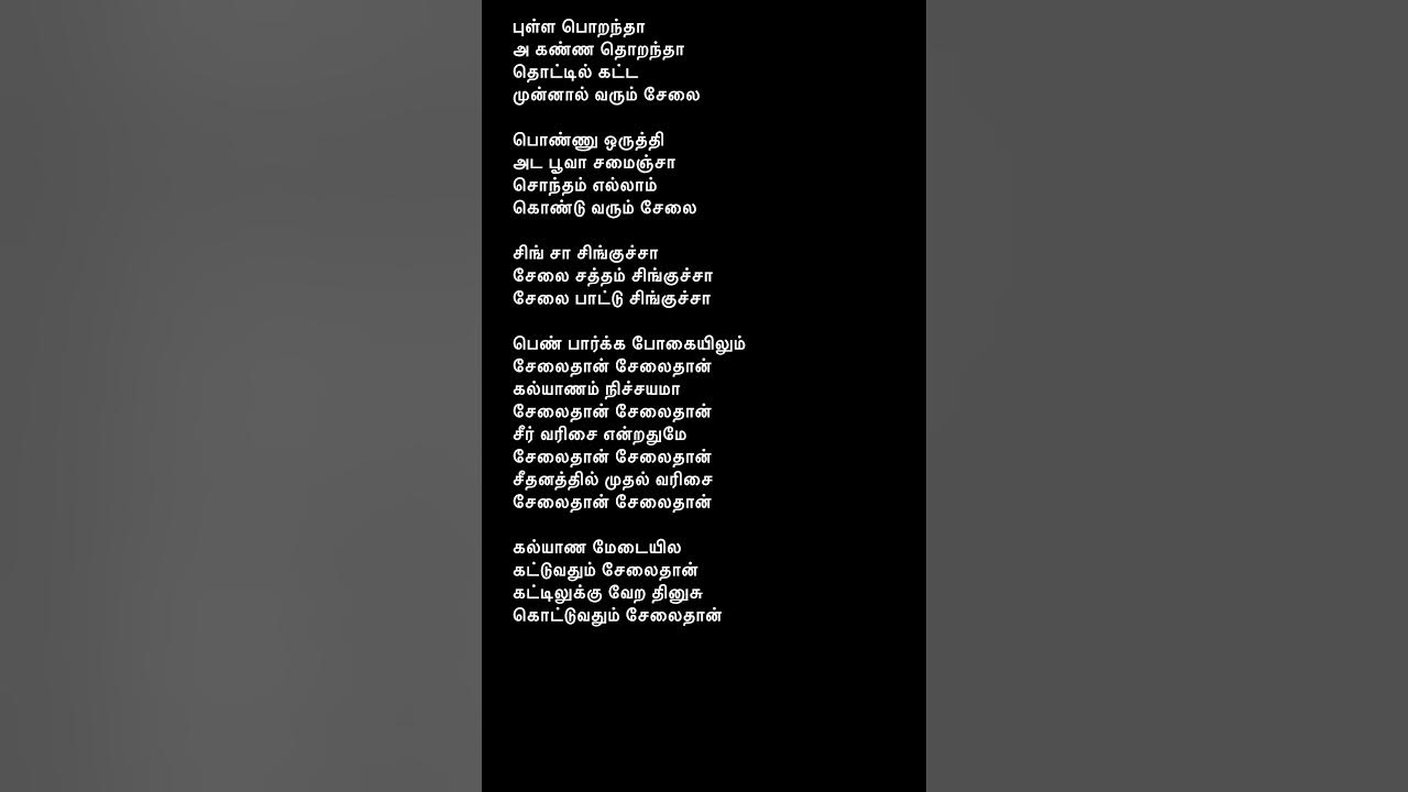 Chingucha|porkkaalam #kschitra #deva #vairamuthu #tamilsonglyrics #hits #murali #meena #shorts