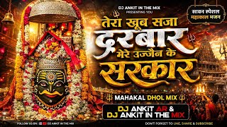 Tera Khub Saja Darbaar Mere Ujjain Ke Sarkar S:- Prakash Thakur | Mahakal Dhol Mix | Dj ANKit AR