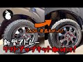 新型アトレー4WDをリフトアップ！＃３ フロントにリフトアップキット組込み！ 人気の軽バン、軽トラリフトアップ！