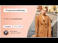 Разбор сочинения | Русский язык ОГЭ 2021 | Умскул