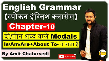 Use Of Is, Am, Are about to in Spoken English | All Modal Helping Verbs in English Grammar | chapt10