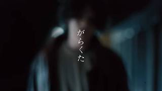 【JIN】 がらくた JUNK - 米津玄師【Synthesizer V Cover】