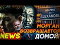 МОРГАН ВОЗВРАЩАЕТСЯ ДОМОЙ! ДЖАДИС ЖДЕТ РИКА - Отличные новости - Ходячие мертвецы 11 сезон