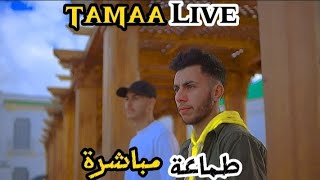 Omar ELWakili & Najim Britel Tamaa Live #fnidaq عمر الواكيلي &ناجم بريطل طماعة مباشرة #الفنيدق