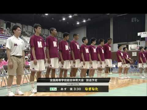 高校総体2015 男子バスケ決勝 明成(宮城) vs 桜丘(愛知)