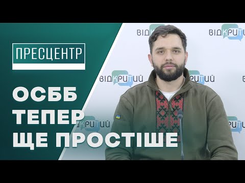 Створення ОСББ у Дніпрі та законодавчі зміни для його мешканців цьогоріч