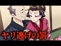 【実話】ヤリ逃げは許しまへん!未払い客は監禁...糞尿まみれで晒す「桶伏せ」