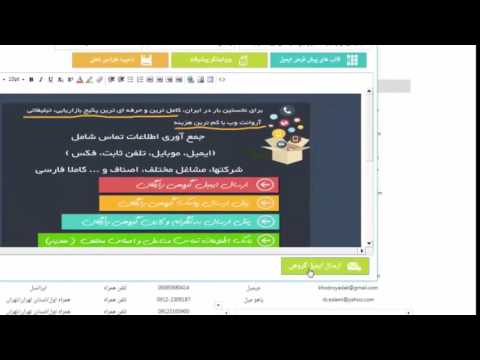 آموزش-ارسال-ایمیل-گروهی-با-نرم-افزار-آروانت-وب