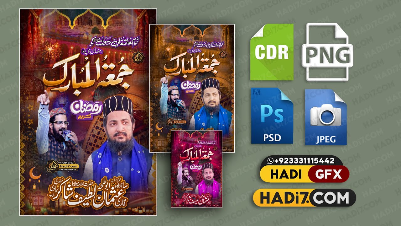 Juma Mubarak Post 2023 For Social Media || Download File PNG, PSD, CDR   Hadi GFX