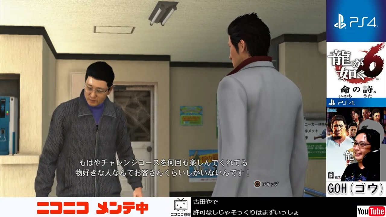 辰年企画】#91 龍が如くシリーズ連続攻略【ネタバレ注意】 - YouTube