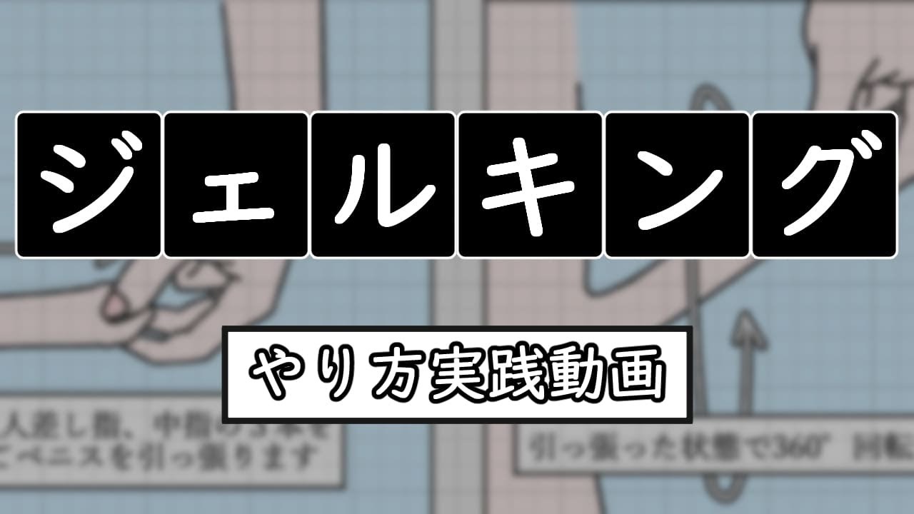 チントレ ジェルキングの正しいやり方 実践動画 Youtube