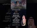 شيلة افراح الـراجـي بمناسبة زواج/سلطان حمدان  الشاعر/طلال عواد السعدي اداء/ثاني الثنيان