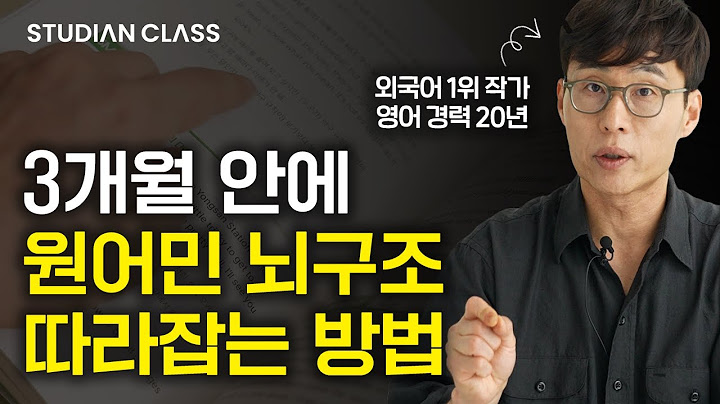 어중간한 나의 영어 실력을 확실하게 업그레이드시켜 줄 유일한 강의. (김재우x김이사 인터뷰 몰아보기)