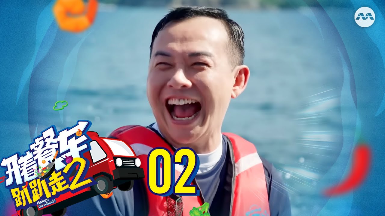 In Mersing 丰盛港 & Endau 兴楼, bonding over Teochew Fish Steamboat | Makan On Wheels S2 开着餐车趴趴走 2 EP2
