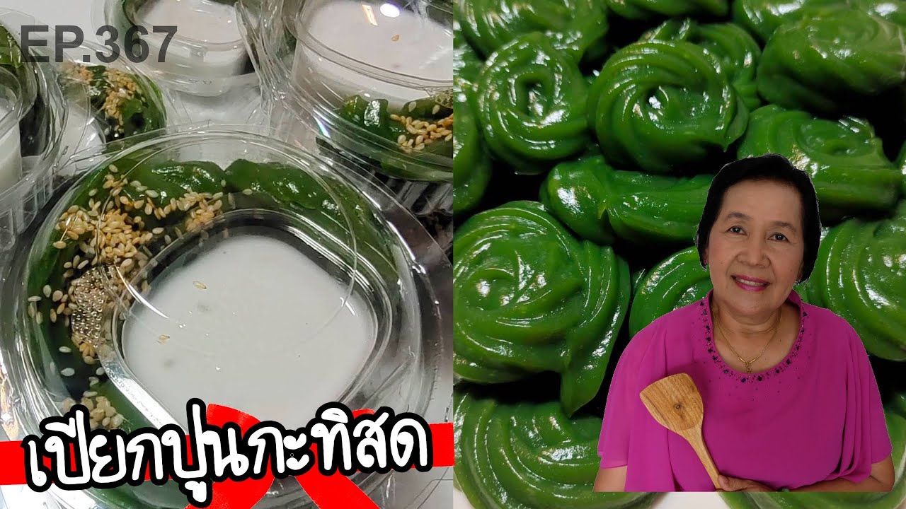 Fresh coconut milk and young coconut pudding, detailed recipe, fragrant, sweet, and creamy | Krua...