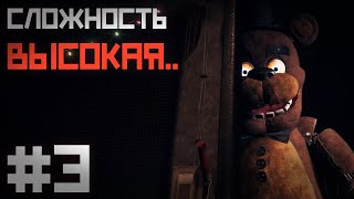 видео: ФРЕДДИ пришел КО МНЕ в СЛОЖНУЮ ночь / Next Week at Freddy's прохождение #3 картинка: ФРЕДДИ пришел КО МНЕ в СЛОЖНУЮ ночь / Next Week at Freddy's прохождение #3