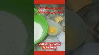 كوبيه ونص دقيق تعملى ٨ قطع سندوتشات بيتزا خطيرة