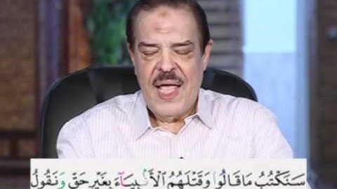 سورة آل عمران من الآية 181 إلى الآية 185