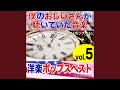 谷間に三つの鐘が鳴る