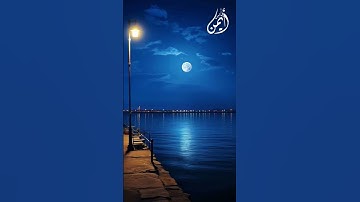 اخر سورة الحشر بصوت ايمن جابر #ارح_قلبك #اكسبلور #حالات_واتس