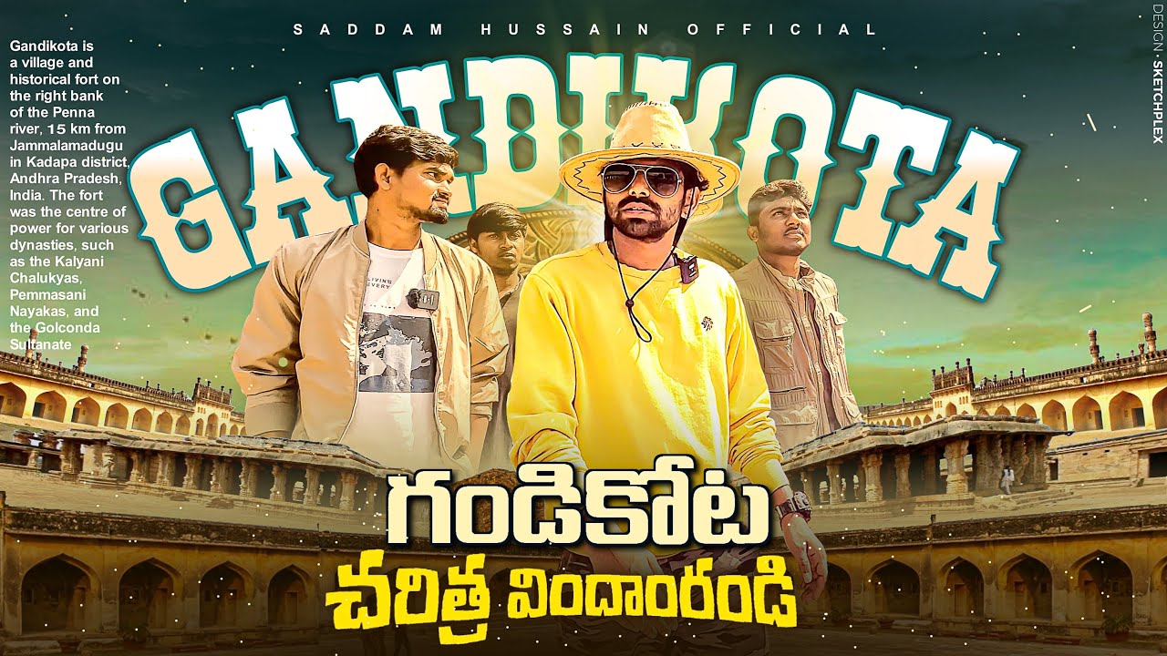 History  of గండికోట | Saddam Hussain Official #VillageVihari
