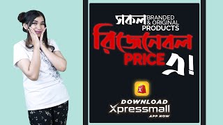 Download Xpressmall Mobile App | Enjoy Hassle Free Shopping Experience! screenshot 5