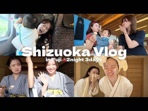 【旅行VLOG】9ヶ月の息子を連れて念願の女子旅!!🚗🗻