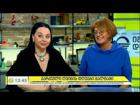 ქართული ღვინის დღეები მალტაში მაია ბარათაშვილთან ერთად