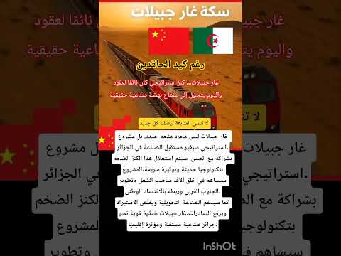 غار جبيلات كنز استراتيجي كان نائم ا لعقود واليوم يتحول إلى مفتاح نهضة صناعية حقيقية  