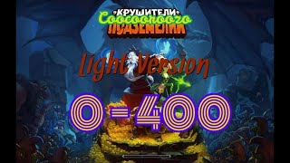 видео: Крушители Подземелий. Гайд по быстрой прокачке с 0 до 400 уровня. Dungeon Crushers - 0 to 400 levels картинка: Крушители Подземелий. Гайд по быстрой прокачке с 0 до 400 уровня. Dungeon Crushers - 0 to 400 levels