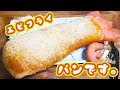 巨大　エビフライみたいななんちゃってエビフライパンの作り方【kattyanneru】