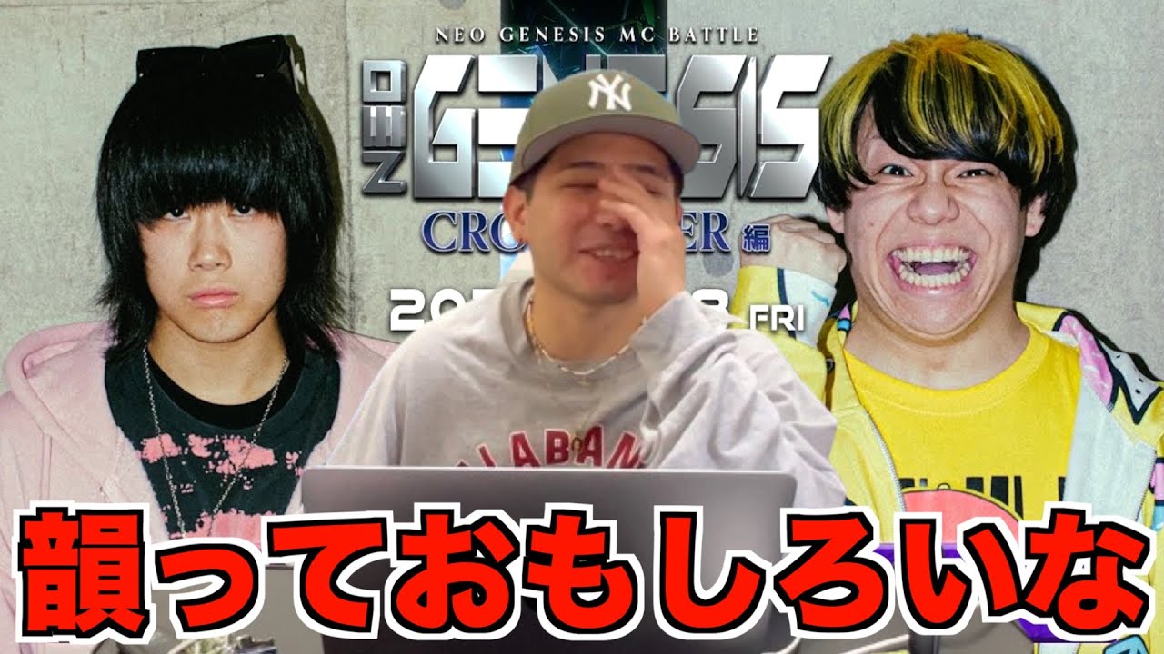 【バトル解説】テトリス vs つる兄 / NEO GENESIS vol.7 CROSS OVER編は新世代による韻の踏み合いバトルだった