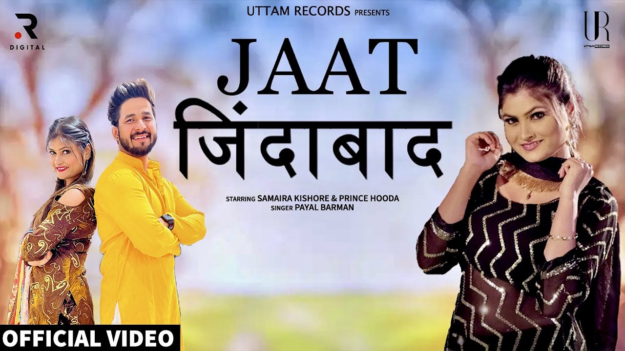 Jaat Jindabad (Official Video) Payal Barman | Samaira Kishore | Prince Hooda | New HR Songs 2023