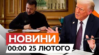 :     ?    ϲ    |   ICTV 25.02.25