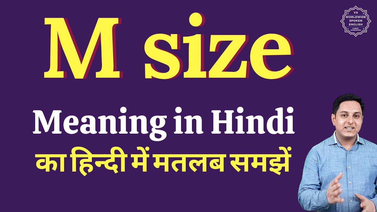 M size meaning in Hindi  M size ka matlab kya hota hai 