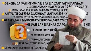 видео: 13 савол ва ҷавобҳо картинка: 13 савол ва ҷавобҳо