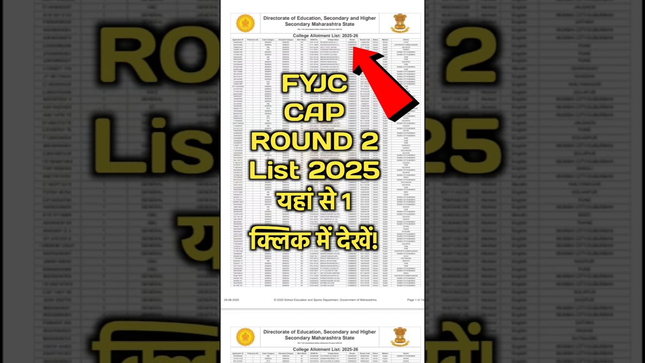 fyjc round 2 | fyjc college allotment 2025 round 2 | fyjc cap round 2 | fyjc 11th merit list 2025