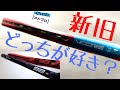 [テニスQ&A #14] 新型ブイコア98と旧型、どっちが好き？ヨネックス(YONEX VCORE98 2021/2018)