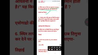 uptet science ll science for junior uptet ll stet l upp