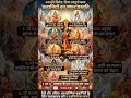 🚩 ❤❤जय माता दी! क्या आप जानते हैं माँ के 9 रूपों का रहस्य?❤#jaimatadi #navratri #navdurga#viralshort