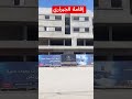 إقامة الجيراري بمشرع بلقصيري 