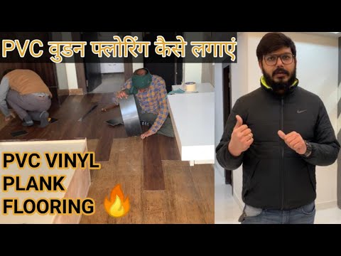 PVC VINYL FLOORING | HOW TO INSTALL PROPERLY | BEST WOODEN FLOORING ALTERNATIVE | INTARCHTICK