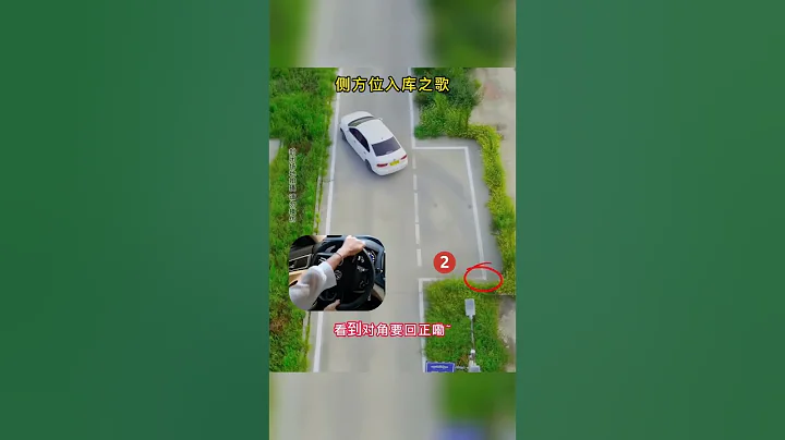 #考駕照#駕校學車#逢考必過 #shorts - 天天要聞