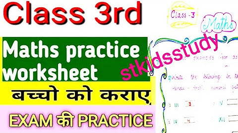 class 3 math /Class 3 Maths Worksheet | Maths Worksheet for Class 3 | Class 3 Worksheet | Class 3