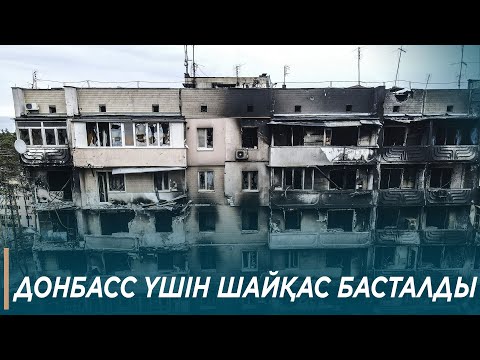 Бейне: Львов үшін шайқас. Қызыл Армияның Галисиядағы сәтсіздігі