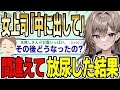 【2ch面白スレ】女上司「中に出して」→間違えて放〇した結果wwww【ゆっくり解説】