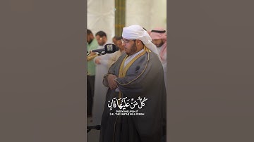 كل من عليها فان || #جابر_القيطان #الله #اكسبلور #المصحف #تلاوات_مرئية #راحة_نفسية