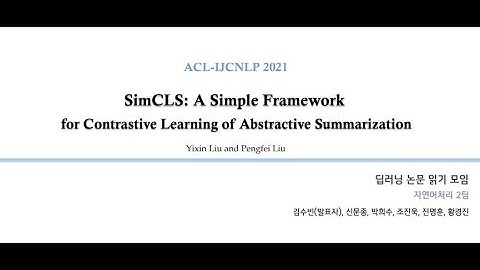 [2021 ACL ] SimCLS: A Simple Framework for Contrastive Learning of Abstractive Summarization