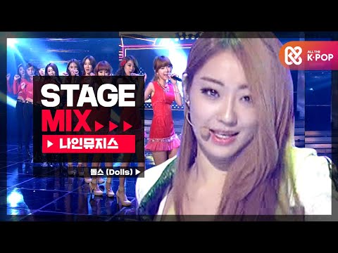 [Stage Mix] 나인뮤지스 - 돌스 (9muses  - Dolls)